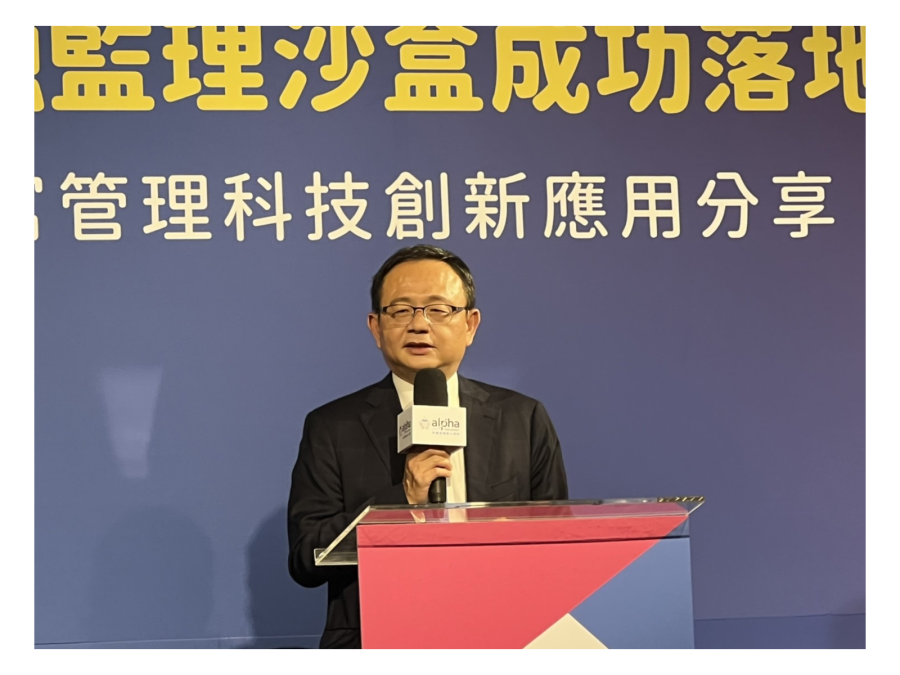 阿爾發投顧董事長陳志彥表示，本次沙盒實驗的另一亮點就是催生「金融機構間資料共享」的法規出台